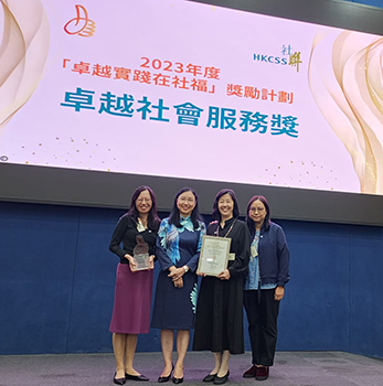 Our Small Group Home Service Won Two Awards in ‘2023 Best Practice Awards in Social Welfare’