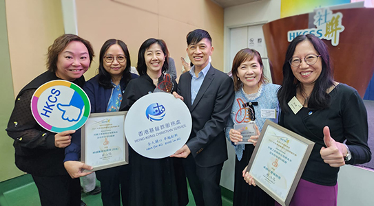 Our Small Group Home Service Won Two Awards in ‘2023 Best Practice Awards in Social Welfare’