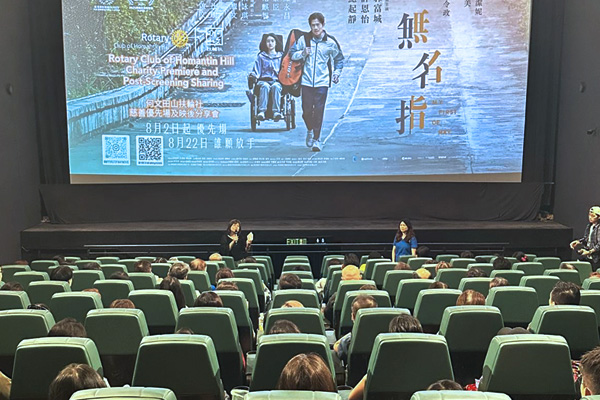 電影觀賞的活動相片 電影觀賞的活動相片