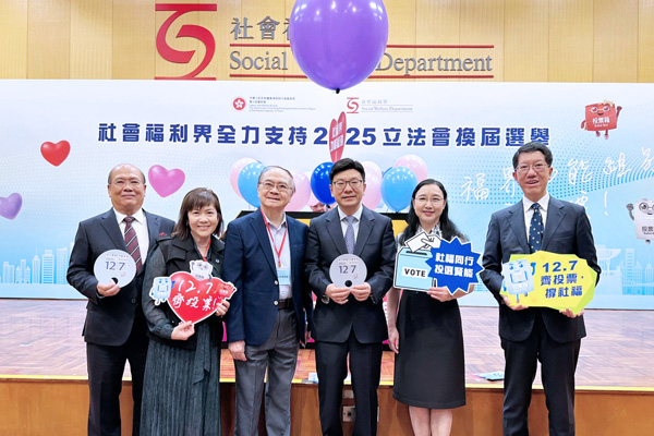 呼籲社福界選民積極參與投票