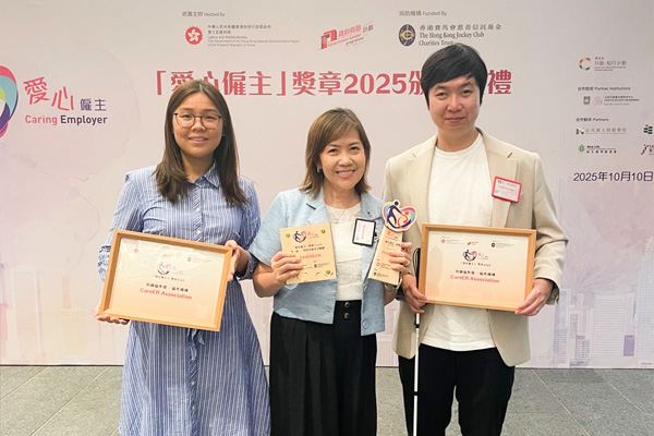 愛心僱主獎章