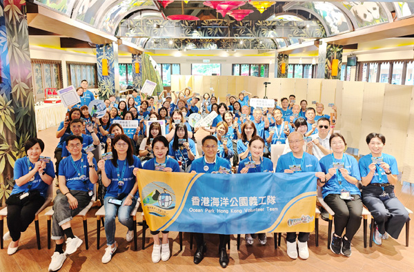香港海洋公園義工嘉許禮2024/2025 香港海洋公園義工嘉許禮2024/2025