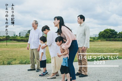 製藥公司Eisai拍攝有關認知障礙症的倡議短片（官方網站圖片）