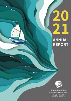 Annual Report：2020-2021