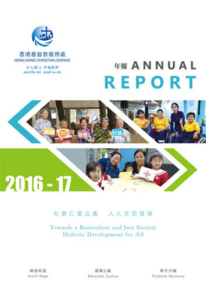 Annual Report 2016-2017 pdf