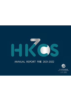 年報：2021-2022年度