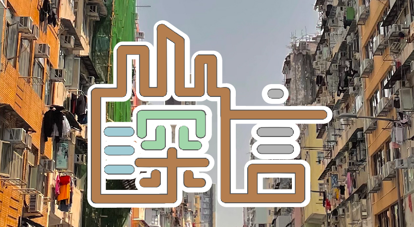 地區區報「深言」