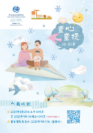 《會訊》2025年10月至2026年1月