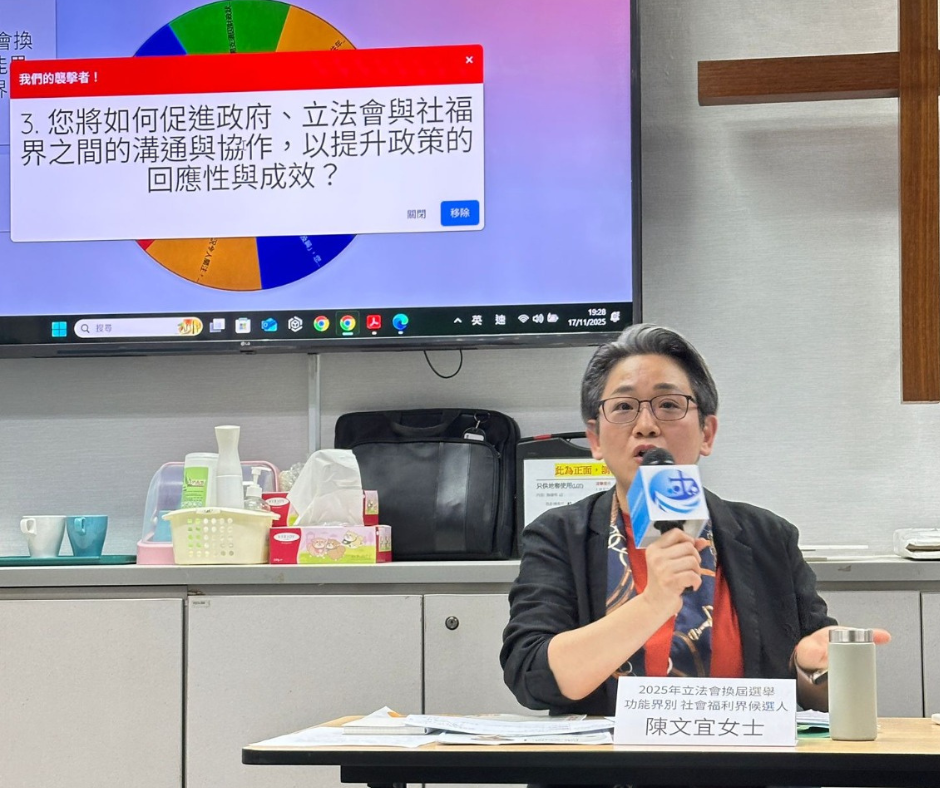  功能界別社會福利界候選人K3陳文宜女士