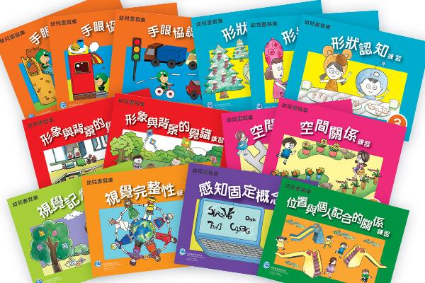  《幼兒書寫樂》全套8輯，共14本