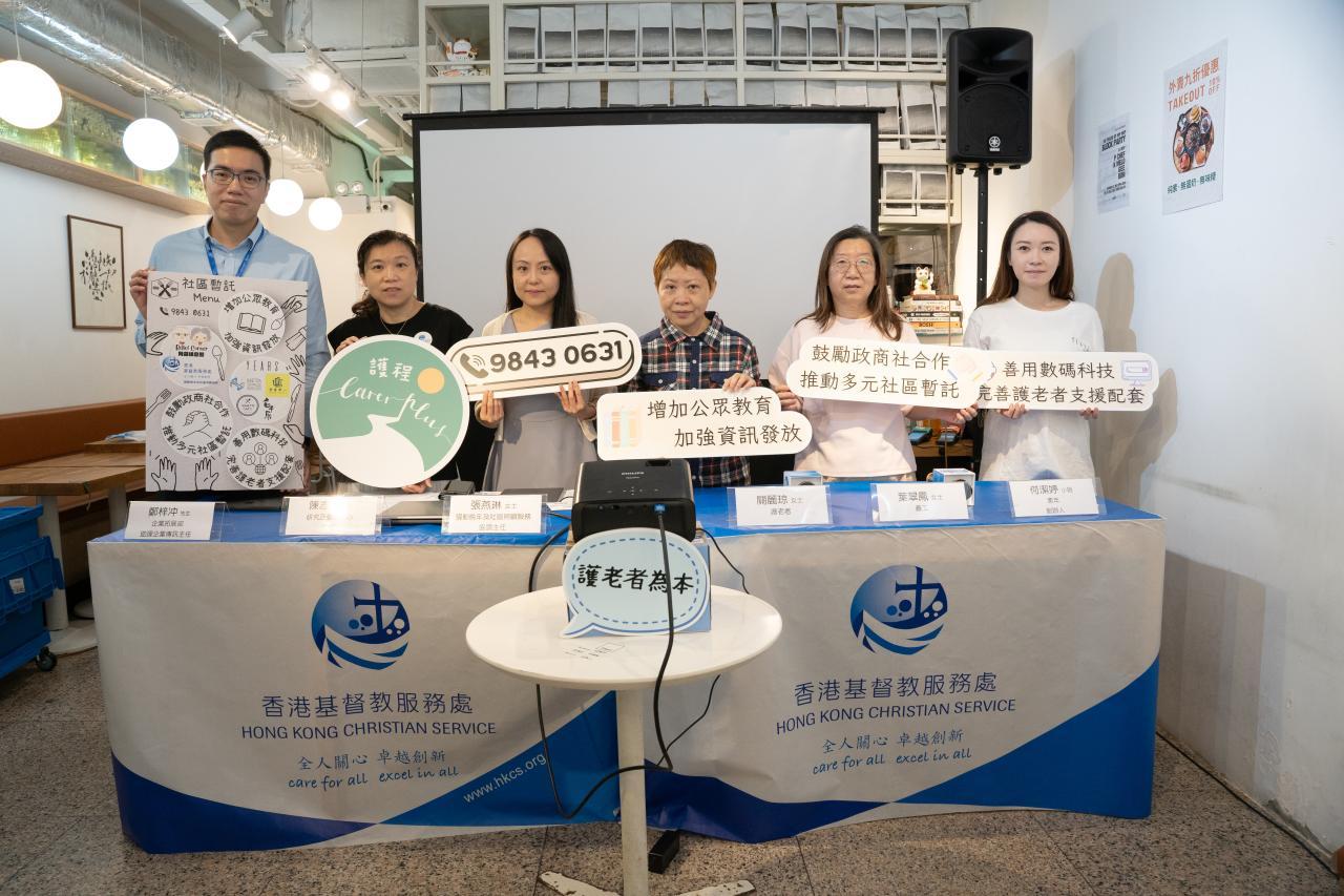  From left: Don Cheng, Assistant Corporate Communication Officer, Jackie Chan, Supervisor of Centre for Research & Development, Bonnie Cheung, Coordinator of Active Ageing & Community Care Service, Carer Joyce Kwan, Volunteer Joanne Yip, and Kit Ho, Owner of Years