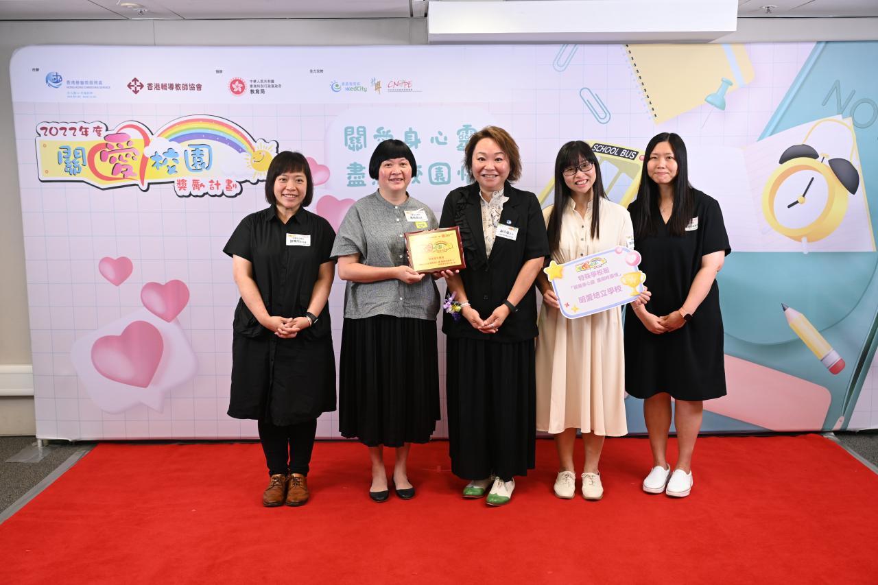  圖（六）：詹燕玲校長（左二）代表明愛培立學校領取特殊學校組的主題大獎。頒獎嘉賓為香港基督教服務處副總幹事（青少年及社會復康）謝可儀女士（左三）。