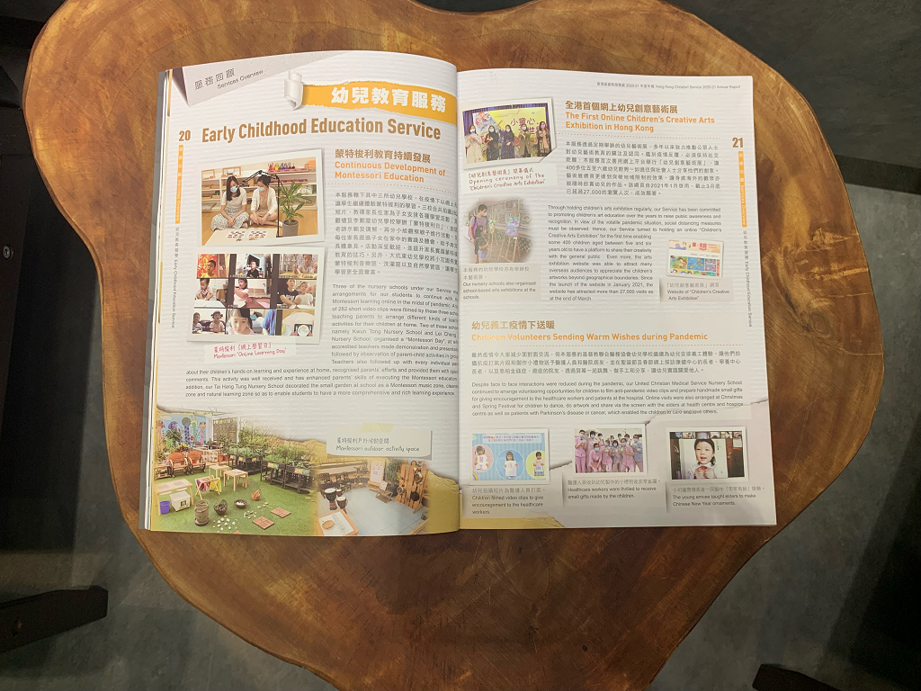  HKCS' Annual Report 2020/21 innerpage