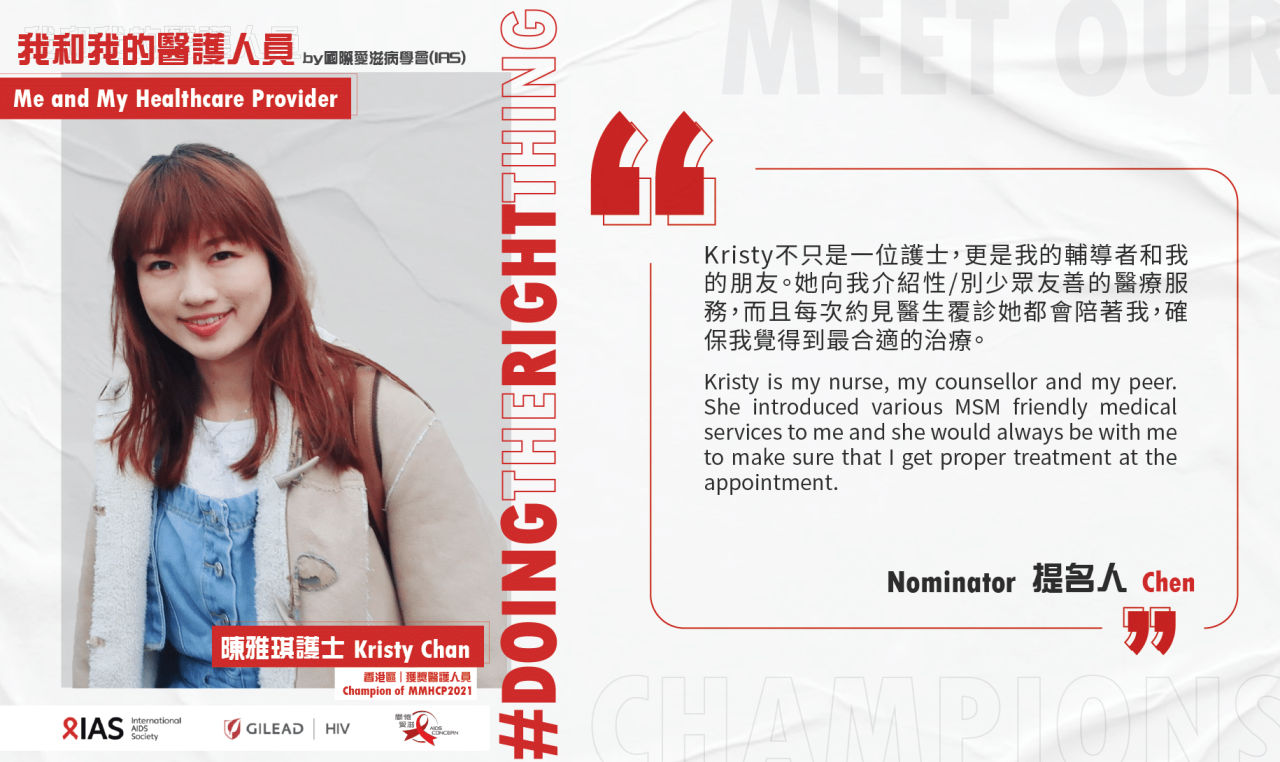  Our Registered Nurse at PS33 – Tsimshatsui Centre, Kristy Chan, was nominated and became one of the champions of MMHCP 2021.