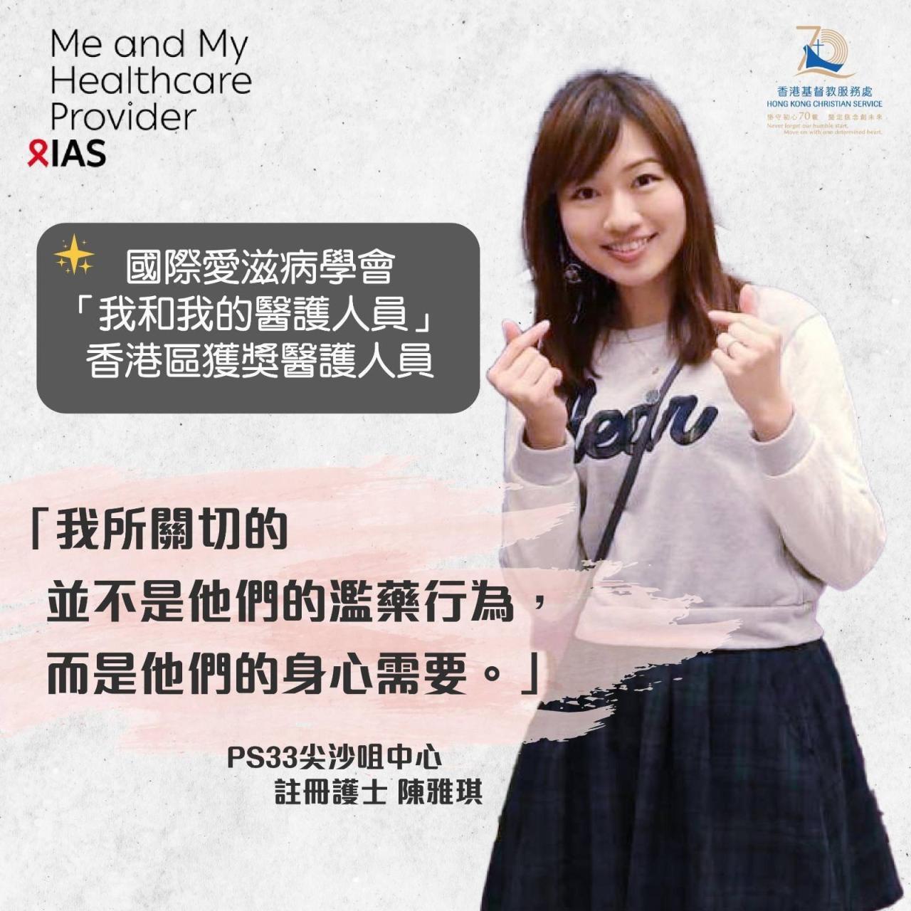  Kristy Chan motto: I care & concern their psychological needs rather than the abusing behaviours. 
