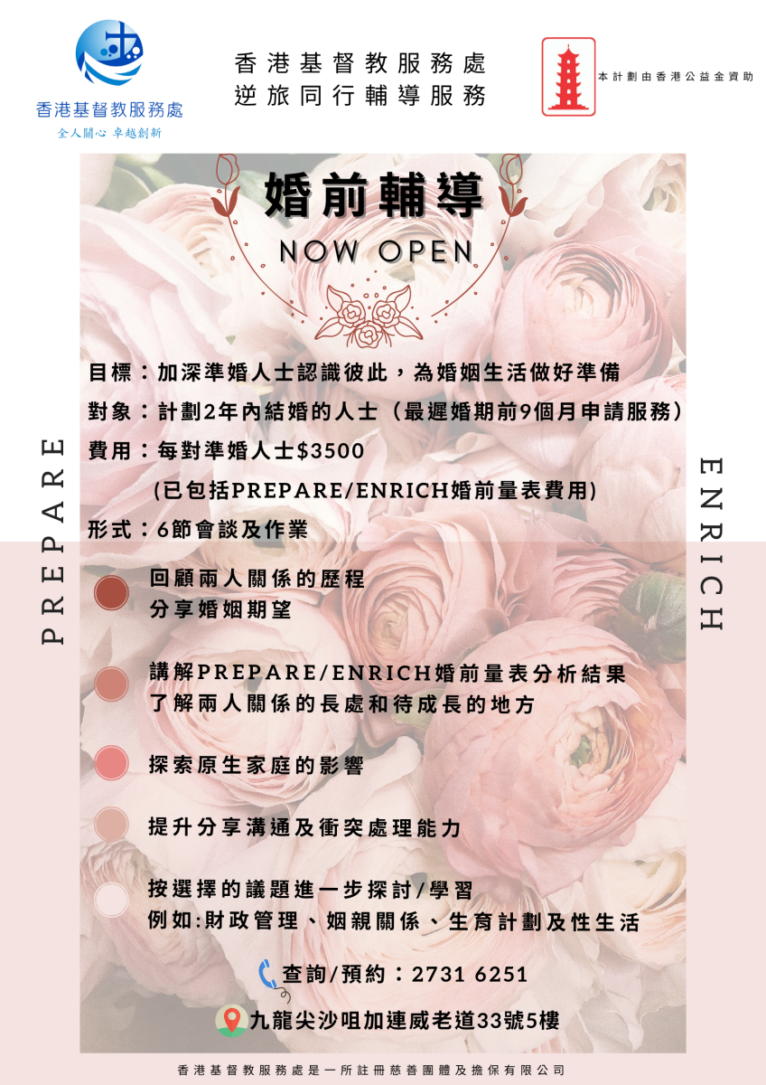  Prepare/ Enrich