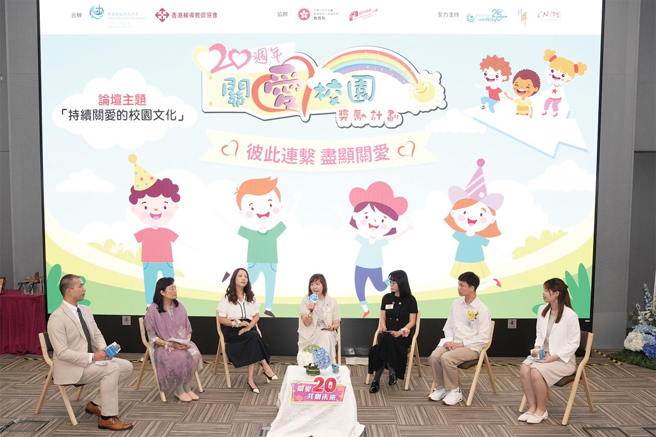  Chak Tung-ching Yvonne (4th from Left), Director of Hong Kong Christian Service, Ho Yuk-fan (3rd from Right), Chairperson of Hong Kong Association of Careers Masters and Guidance Masters, and teacher and student representatives discuss how to build a sustainable caring culture on campus.