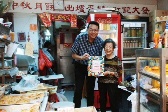  均香餅店