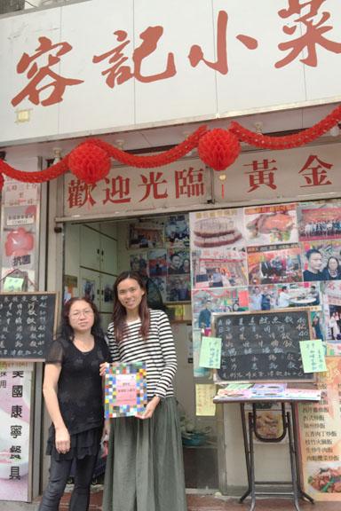  新容記小菜