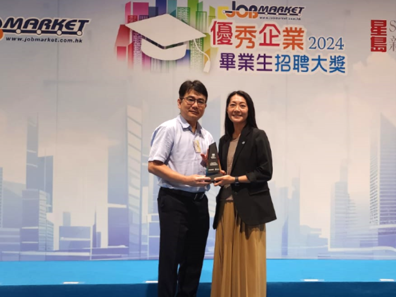 獲JobMarket 優秀企業 - 畢業生招聘大獎2024 