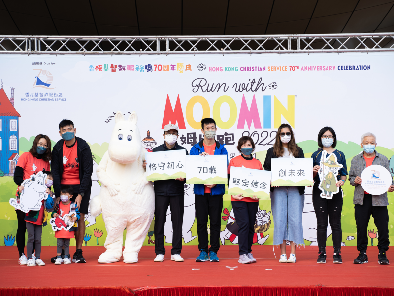 Press release: 3,000 participants share care and love in "Run with Moomin 2022" (Chinese version only) 
