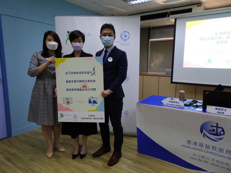 Hong Kong’s first survey on EAP effectiveness (Chinese version only)