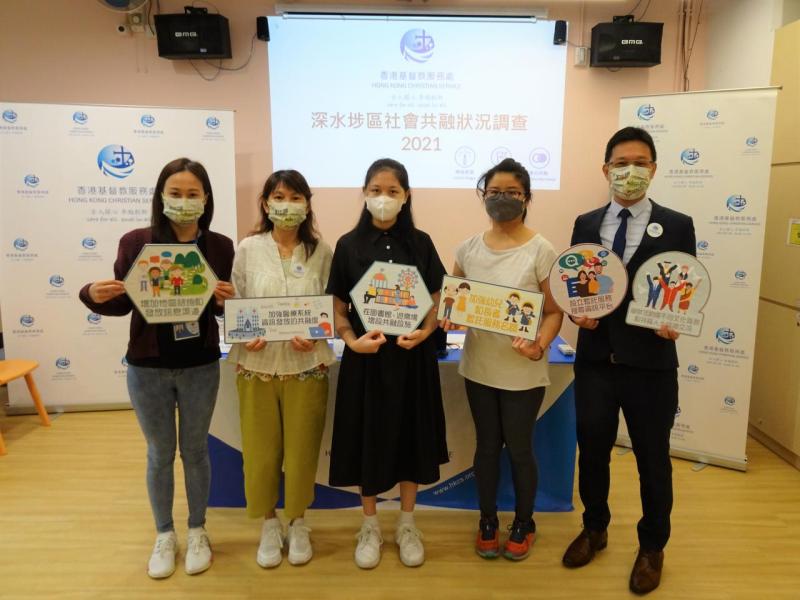 Survey on Social Harmony in Shamshuipo District (Chinese version only)