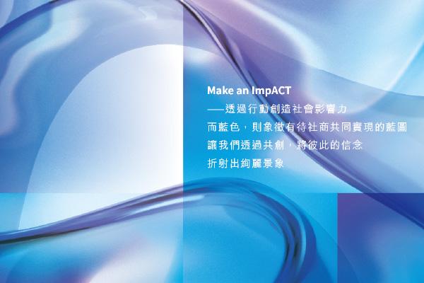 「創造共享價值」結語