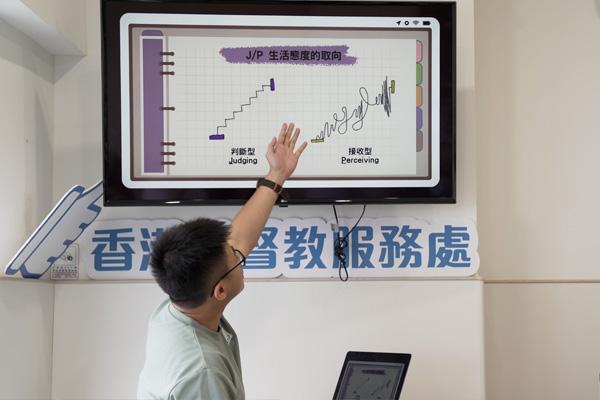 家長的功課：從MBTI學接納與管教