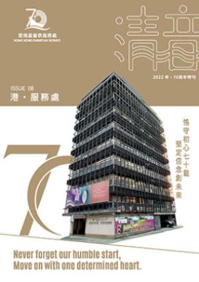 Issue 008