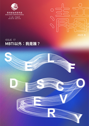 MBTI以外：我是誰？